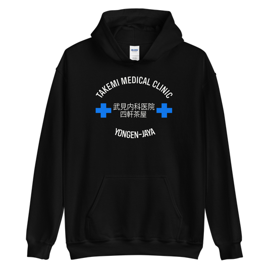 Sudadera con capucha médica Persona 5 Takemi (Unisex)