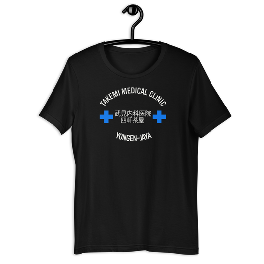 Camiseta médica Persona 5 Takemi (Unisex)